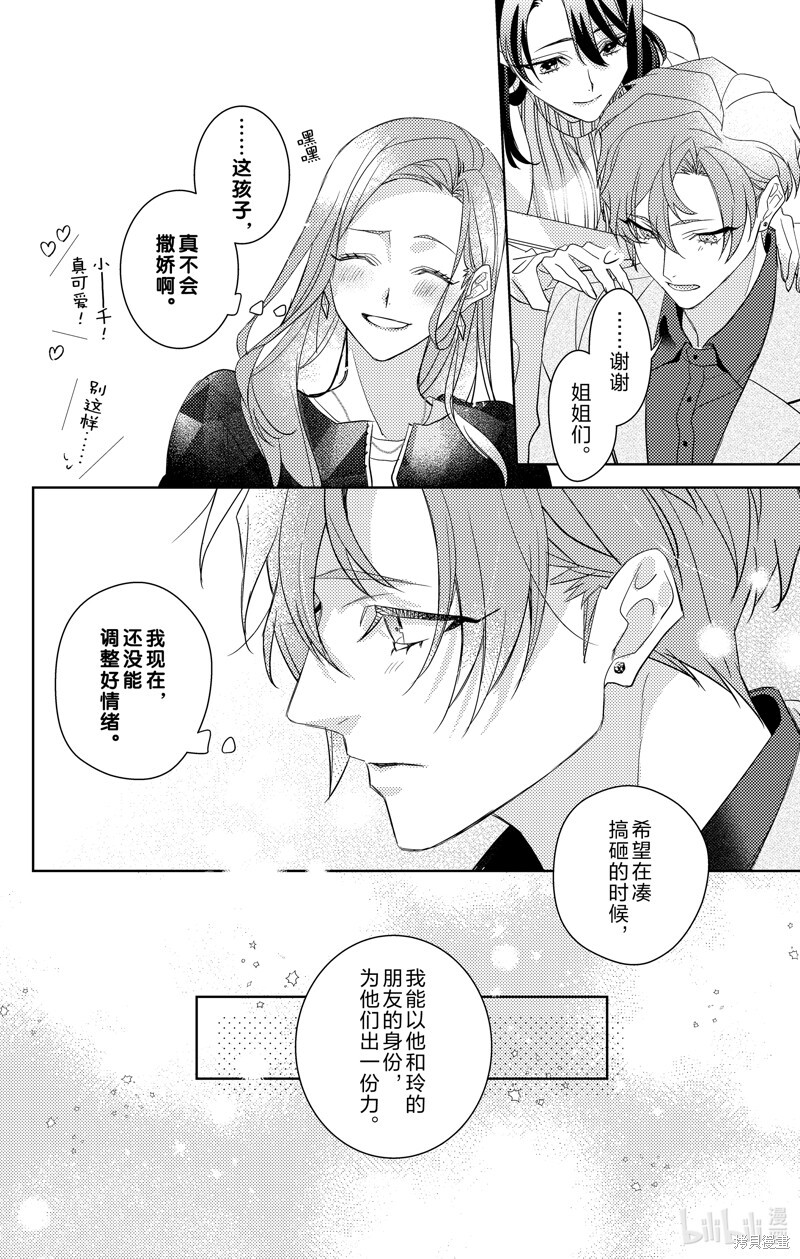 第14话 第32页