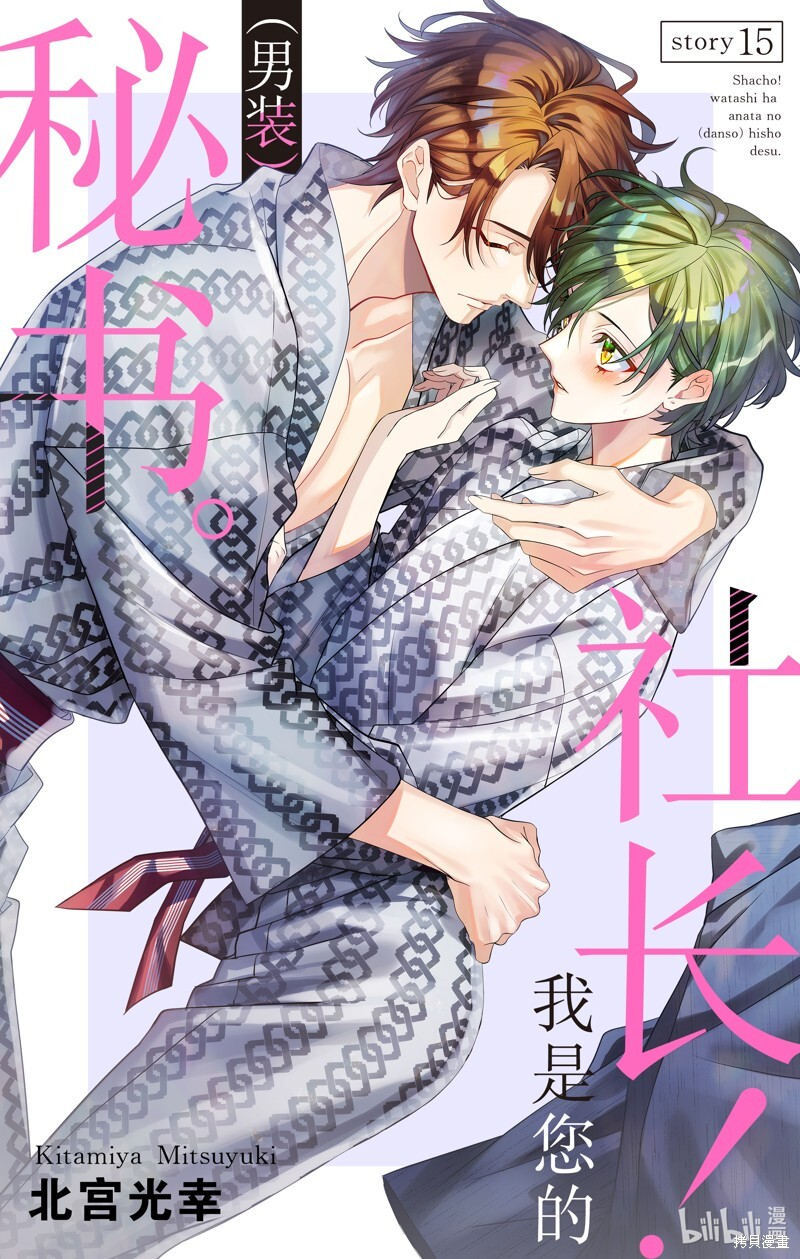 第15话 第1页
