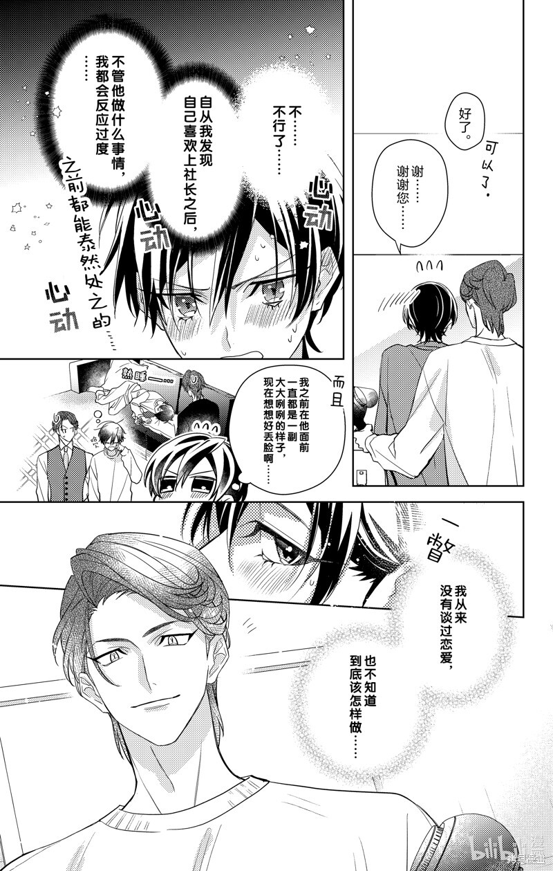 第15话 第3页