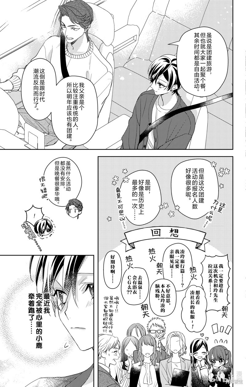 第15话 第5页