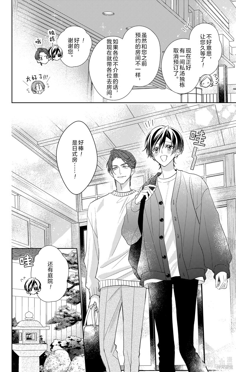 第15话 第8页