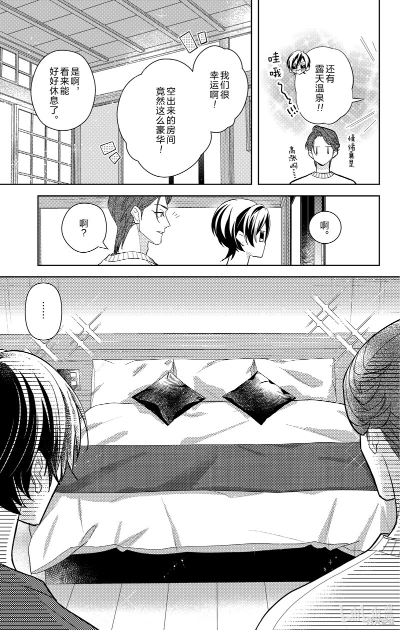 第15话 第9页