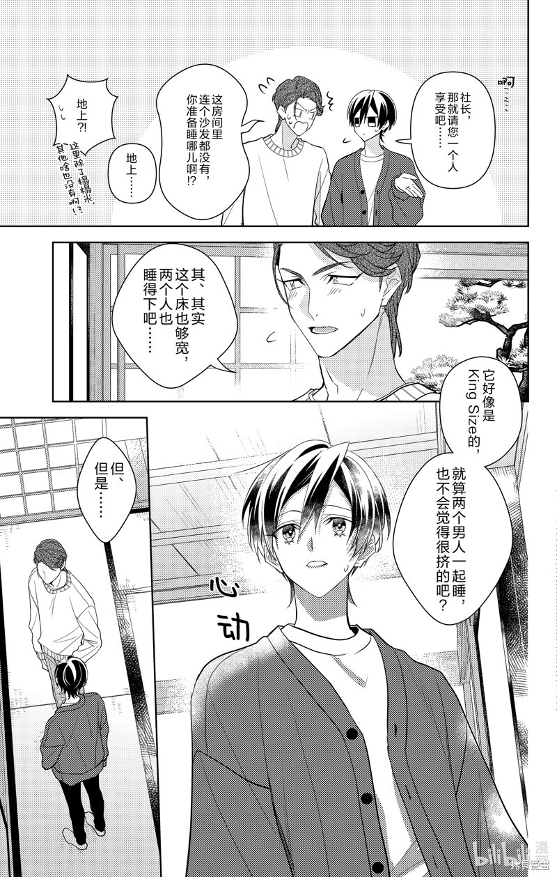 第15话 第11页