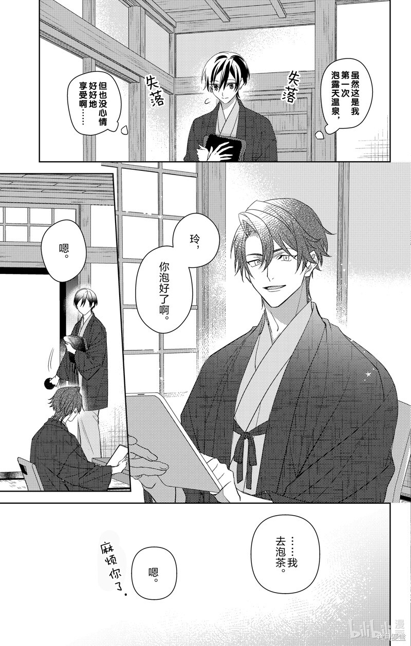 第15话 第21页