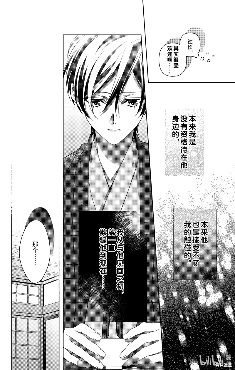 第15话 第24页