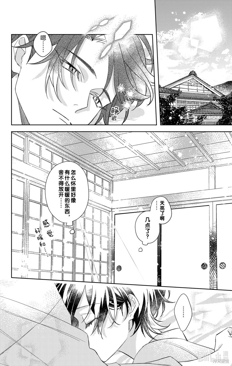 第15话 第33页