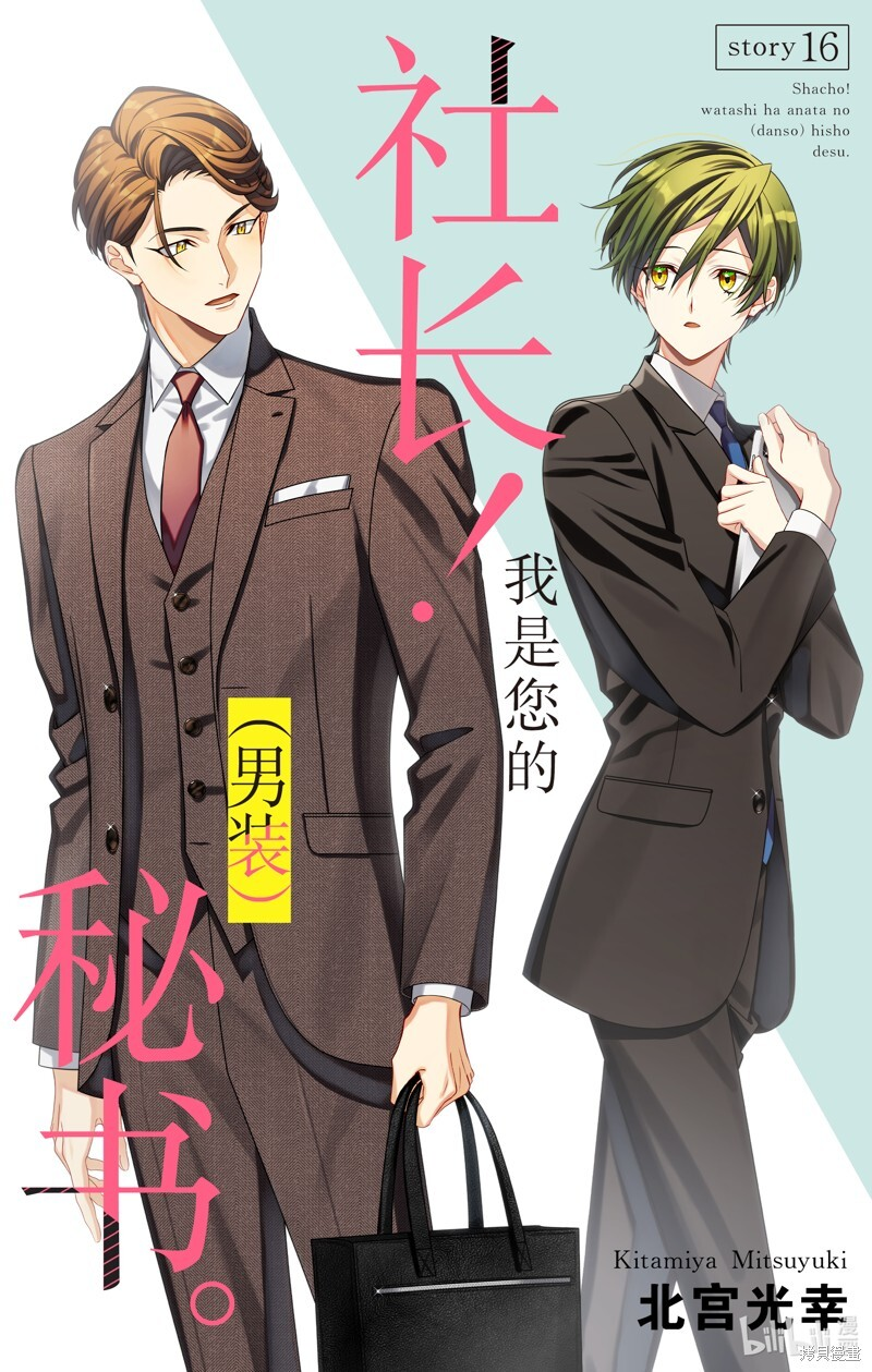 第16话 第1页