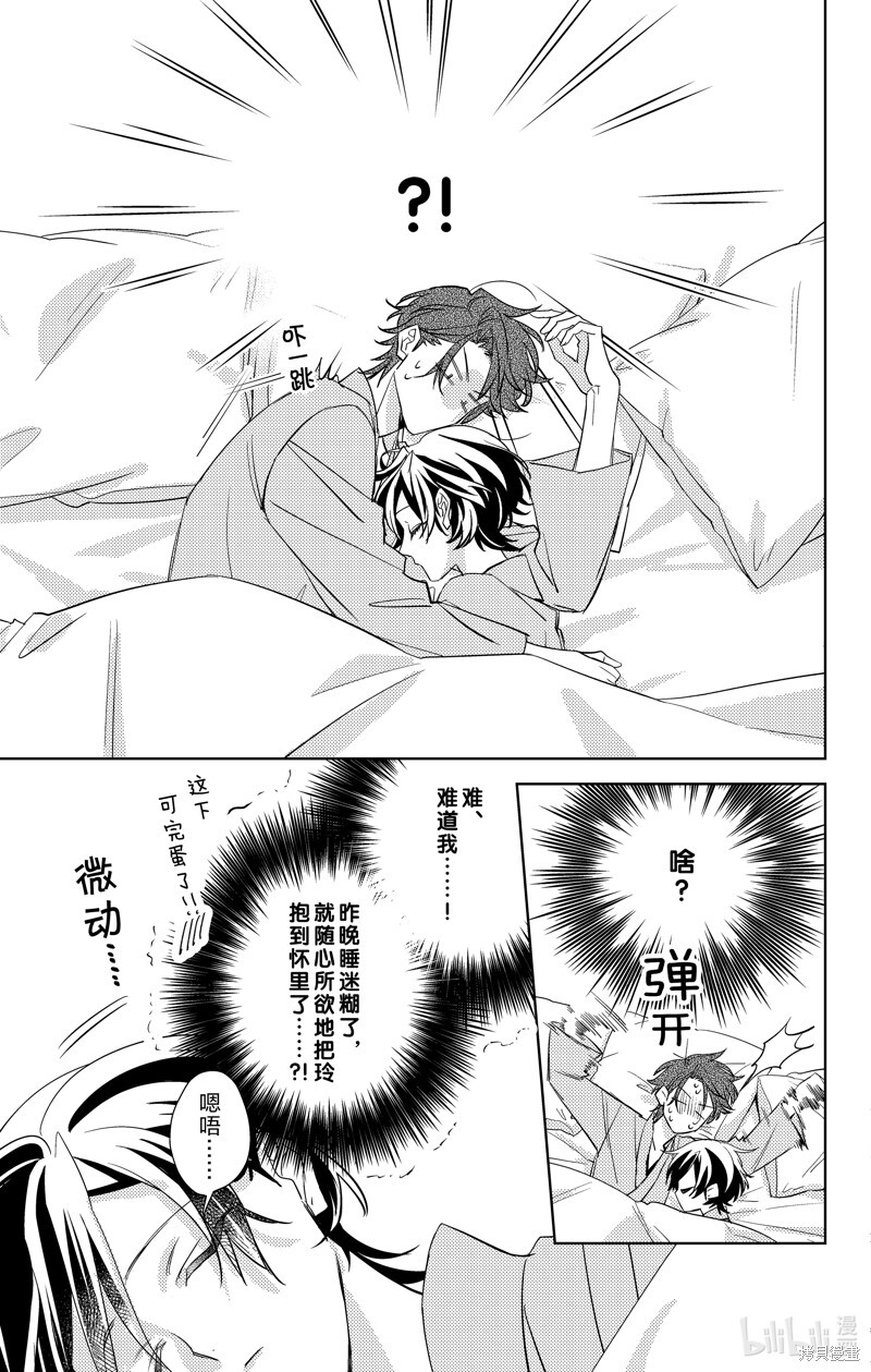 第16话 第3页