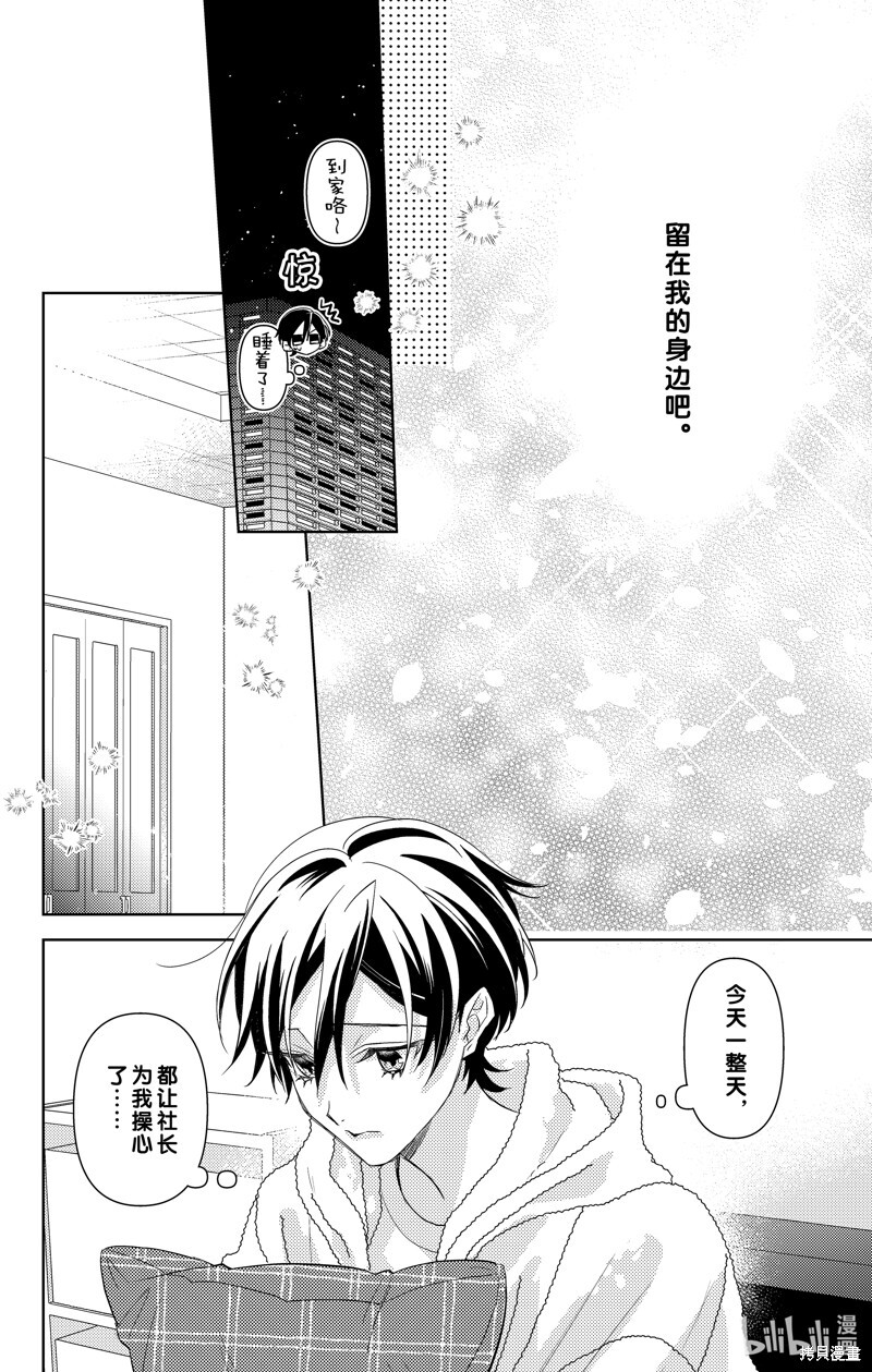 第16话 第16页