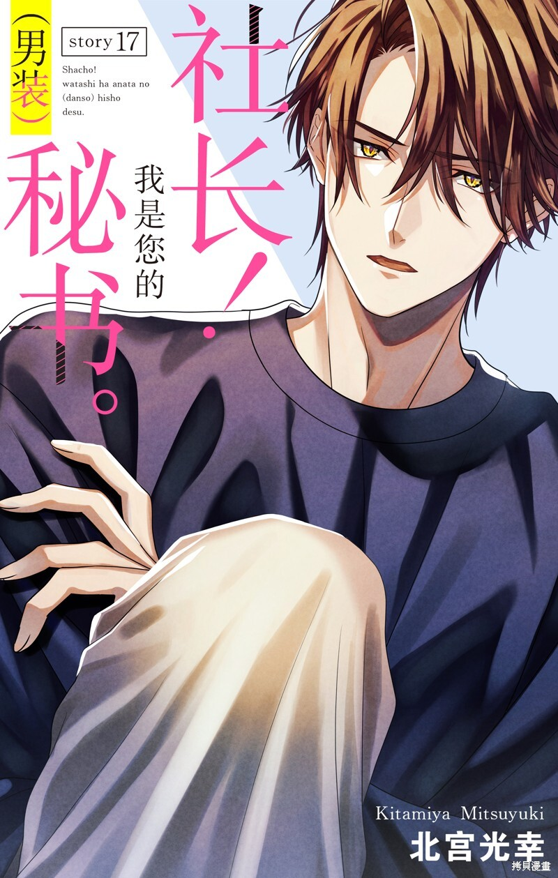 第17话 第1页