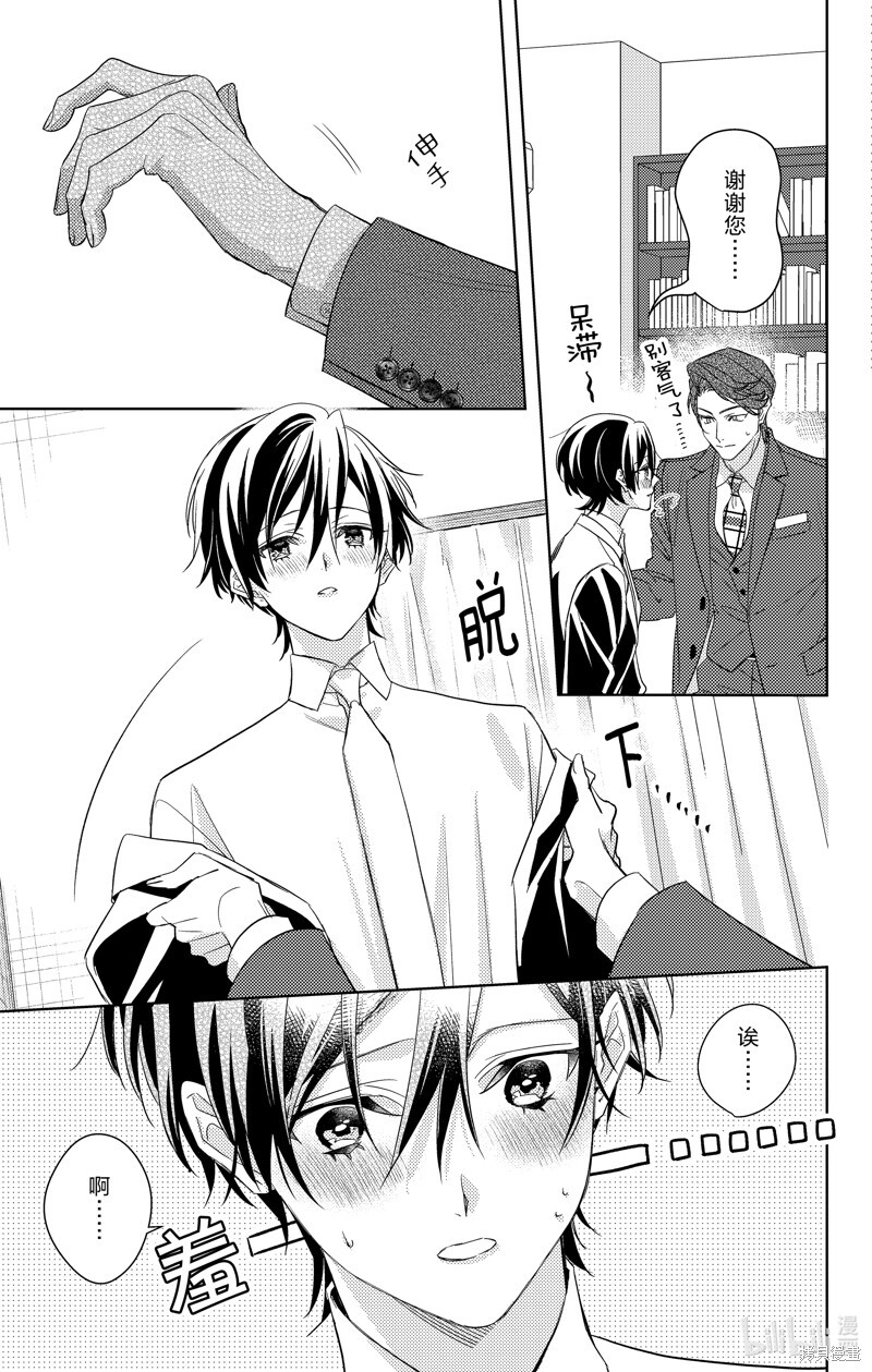 第17话 第5页
