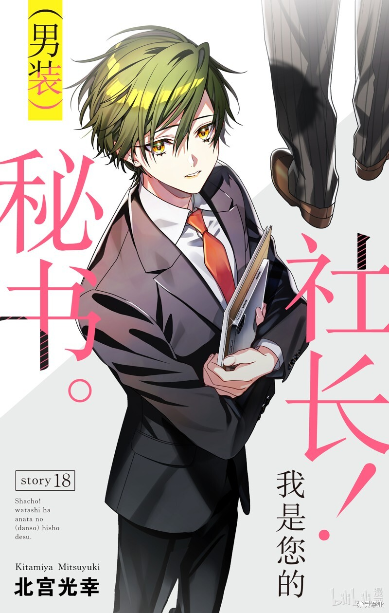 第17话 第38页