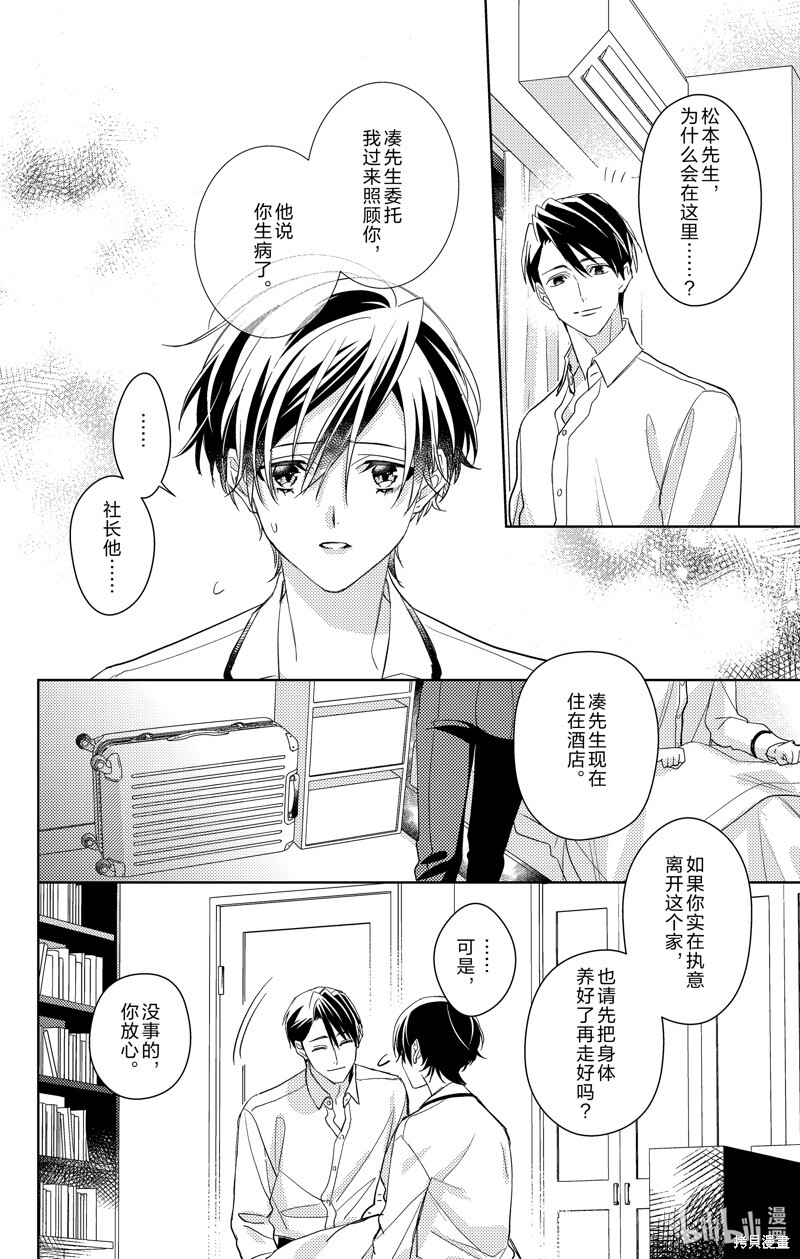 第18话 第4页