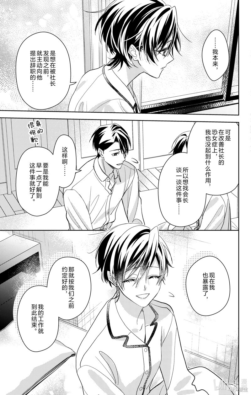 第18话 第5页