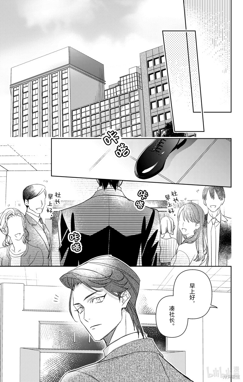 第18话 第7页