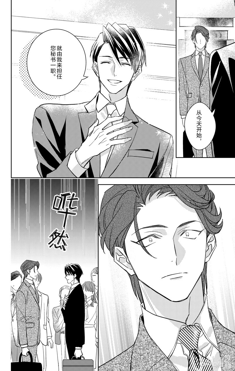 第18话 第8页