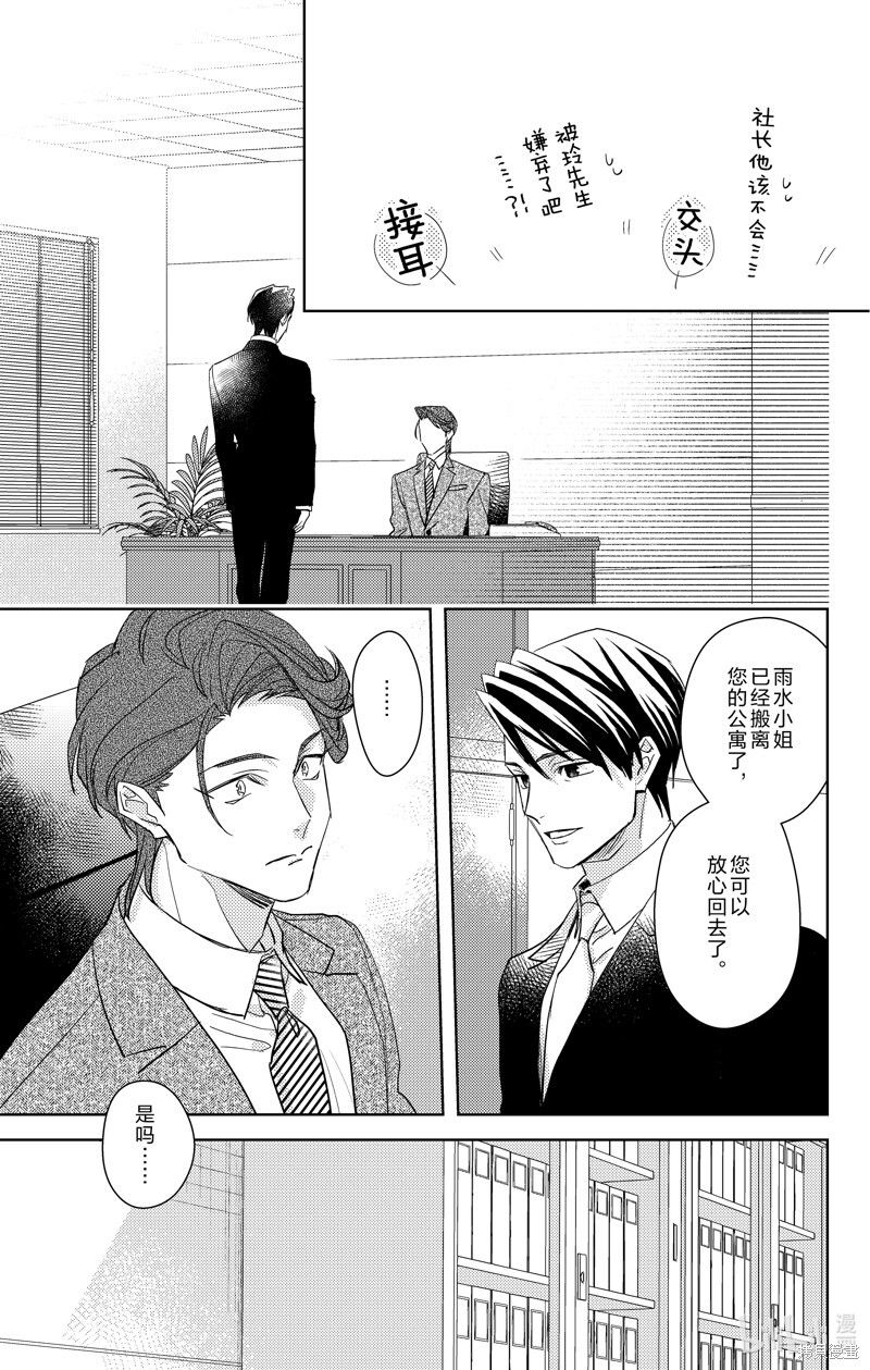 第18话 第9页