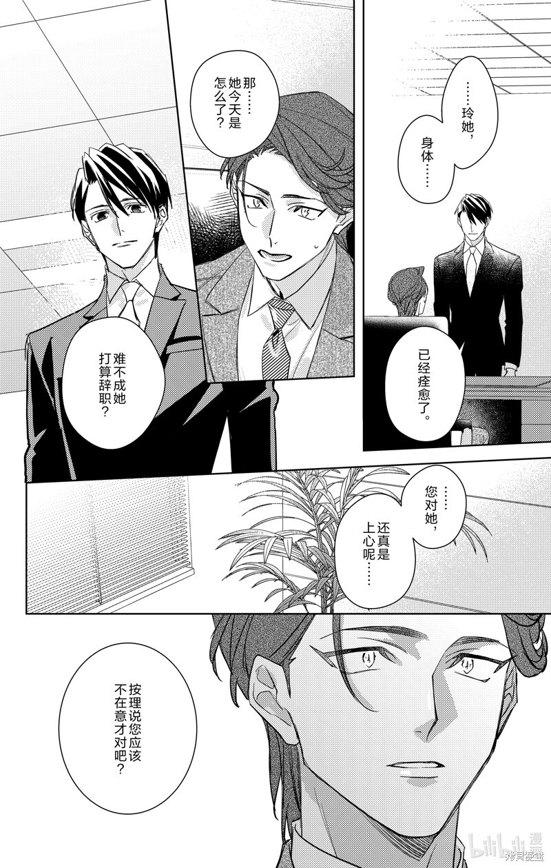 第18话 第10页