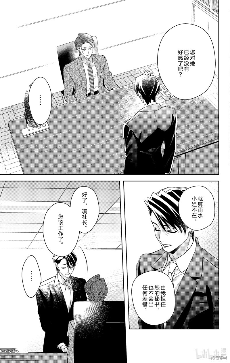 第18话 第11页