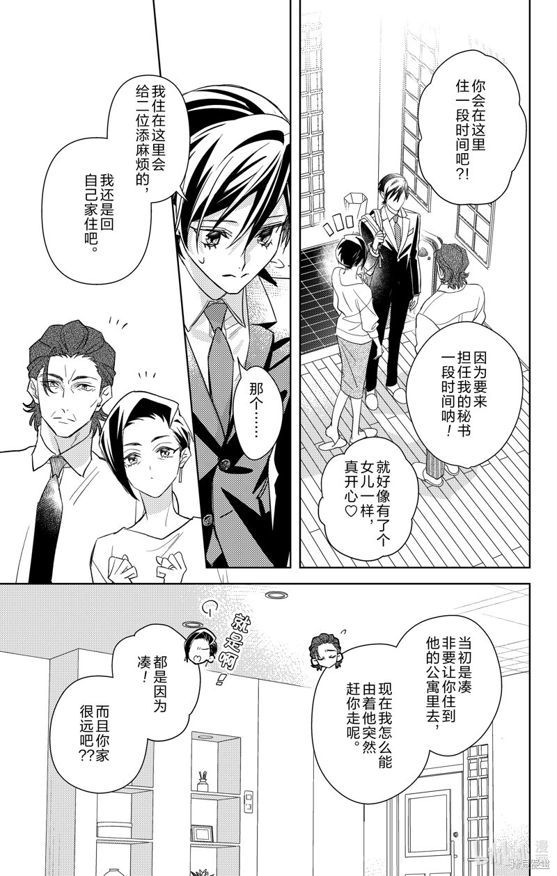 第18话 第13页