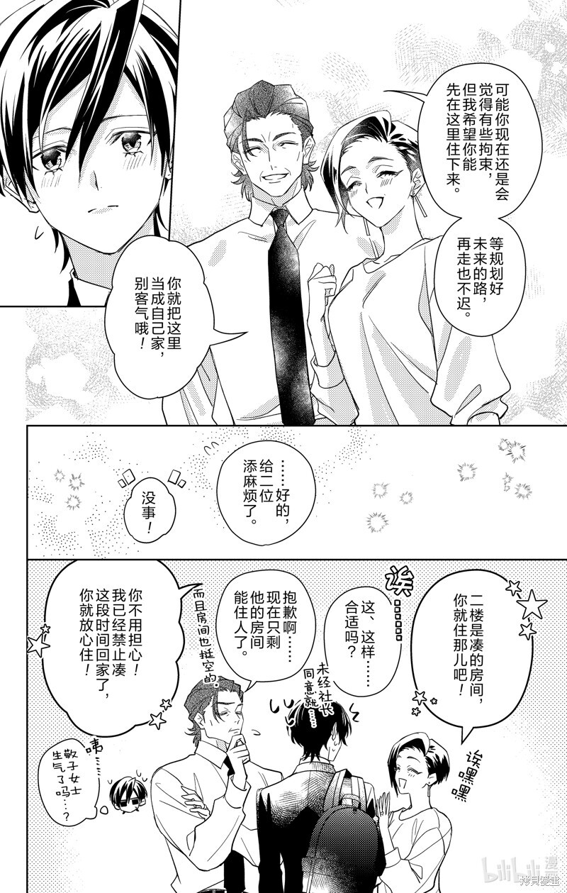 第18话 第14页
