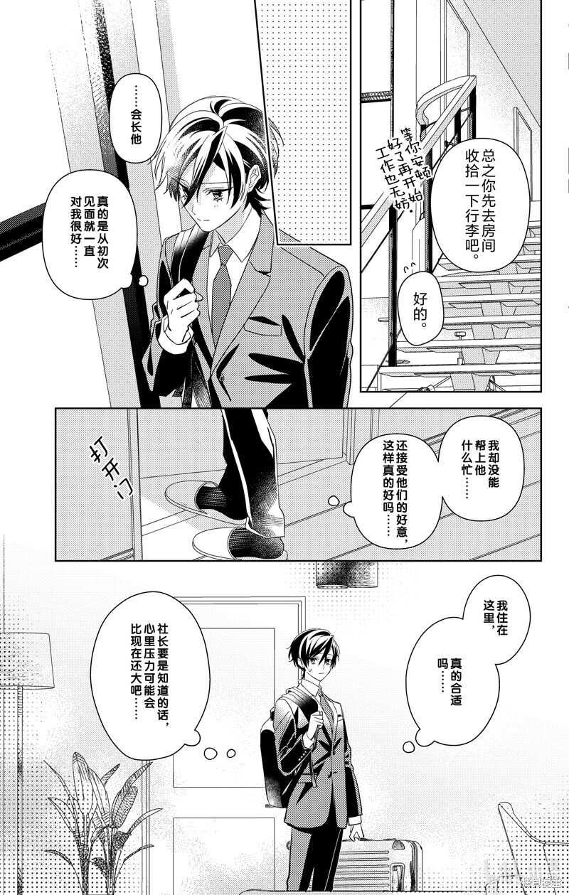 第18话 第15页