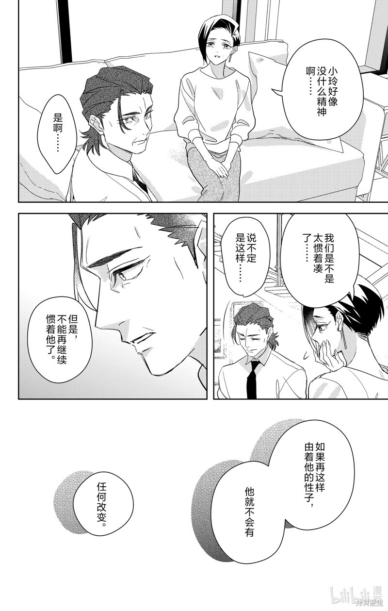 第18话 第18页