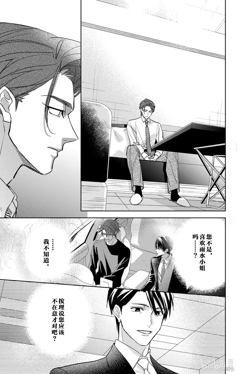 第18话 第21页