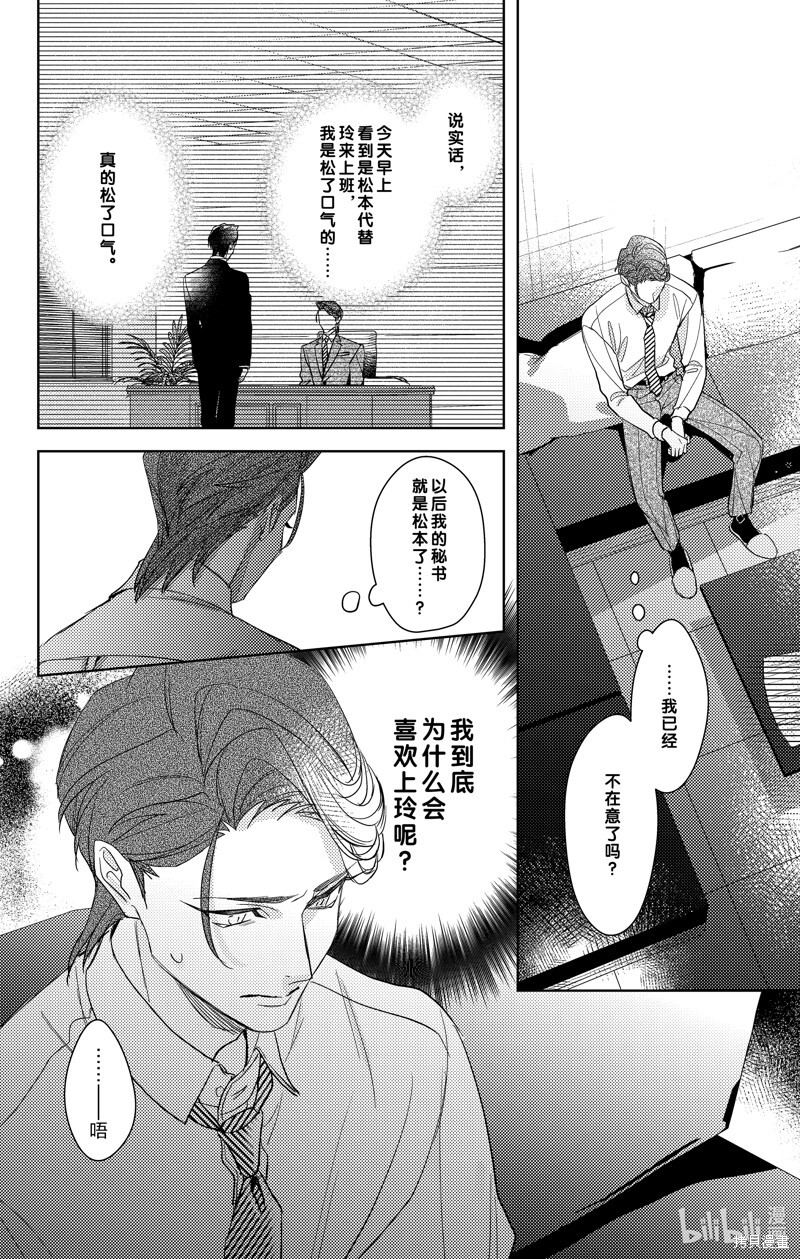 第18话 第22页