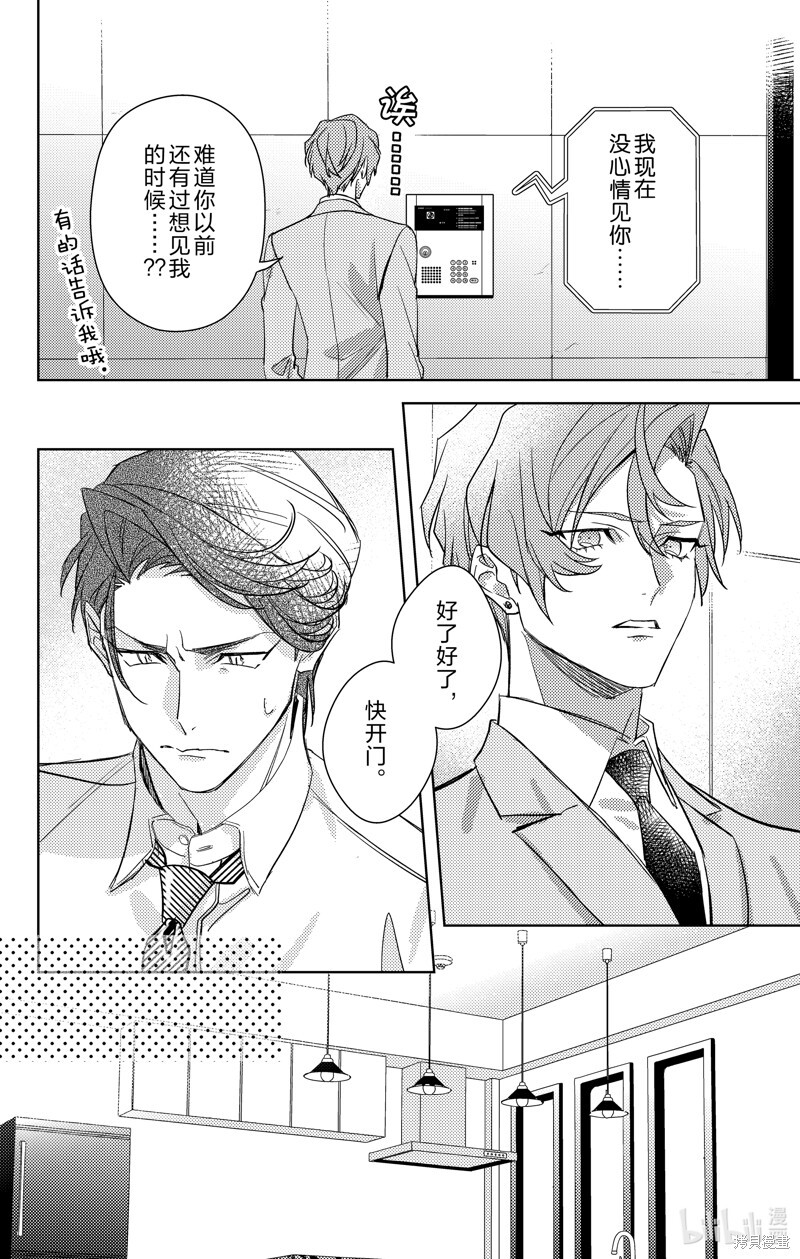 第18话 第24页