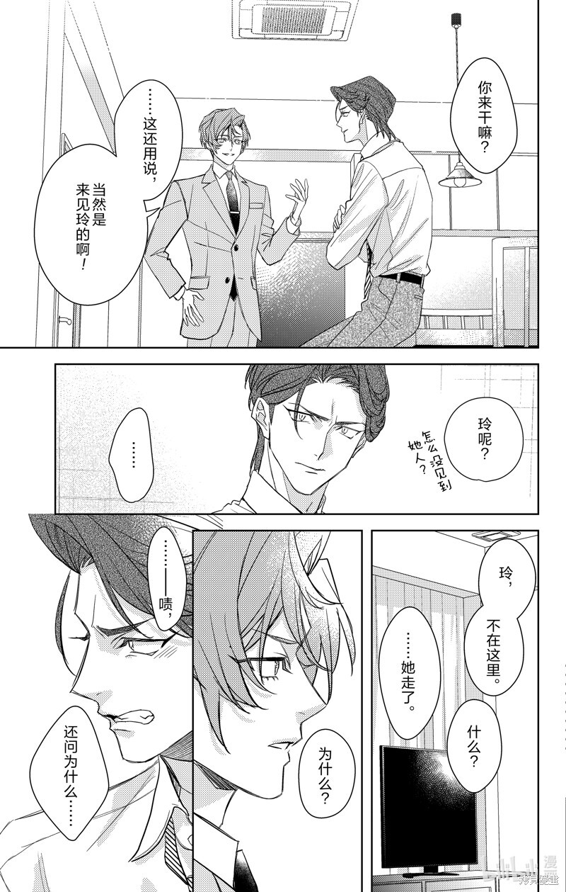 第18话 第25页