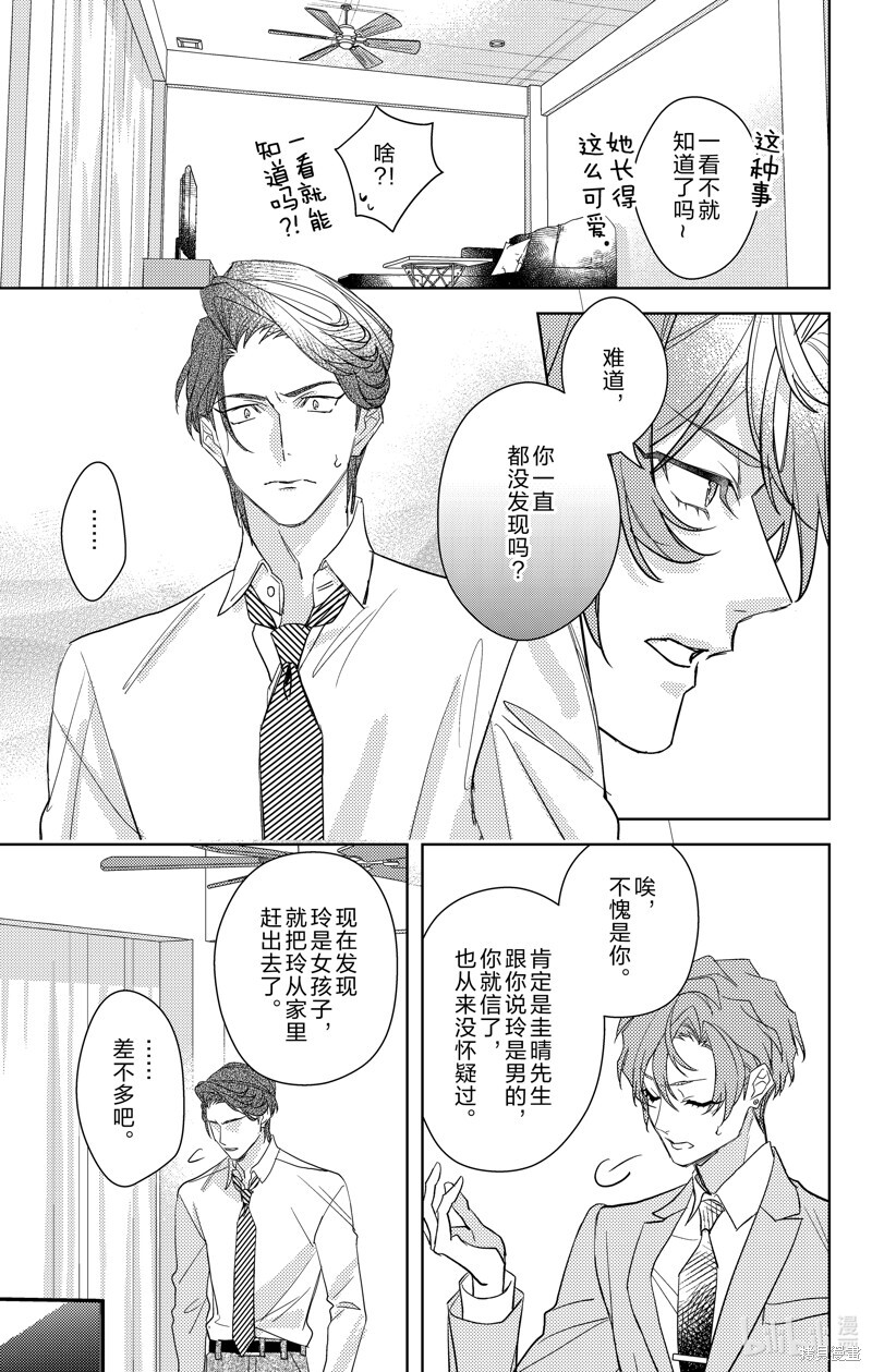 第18话 第27页