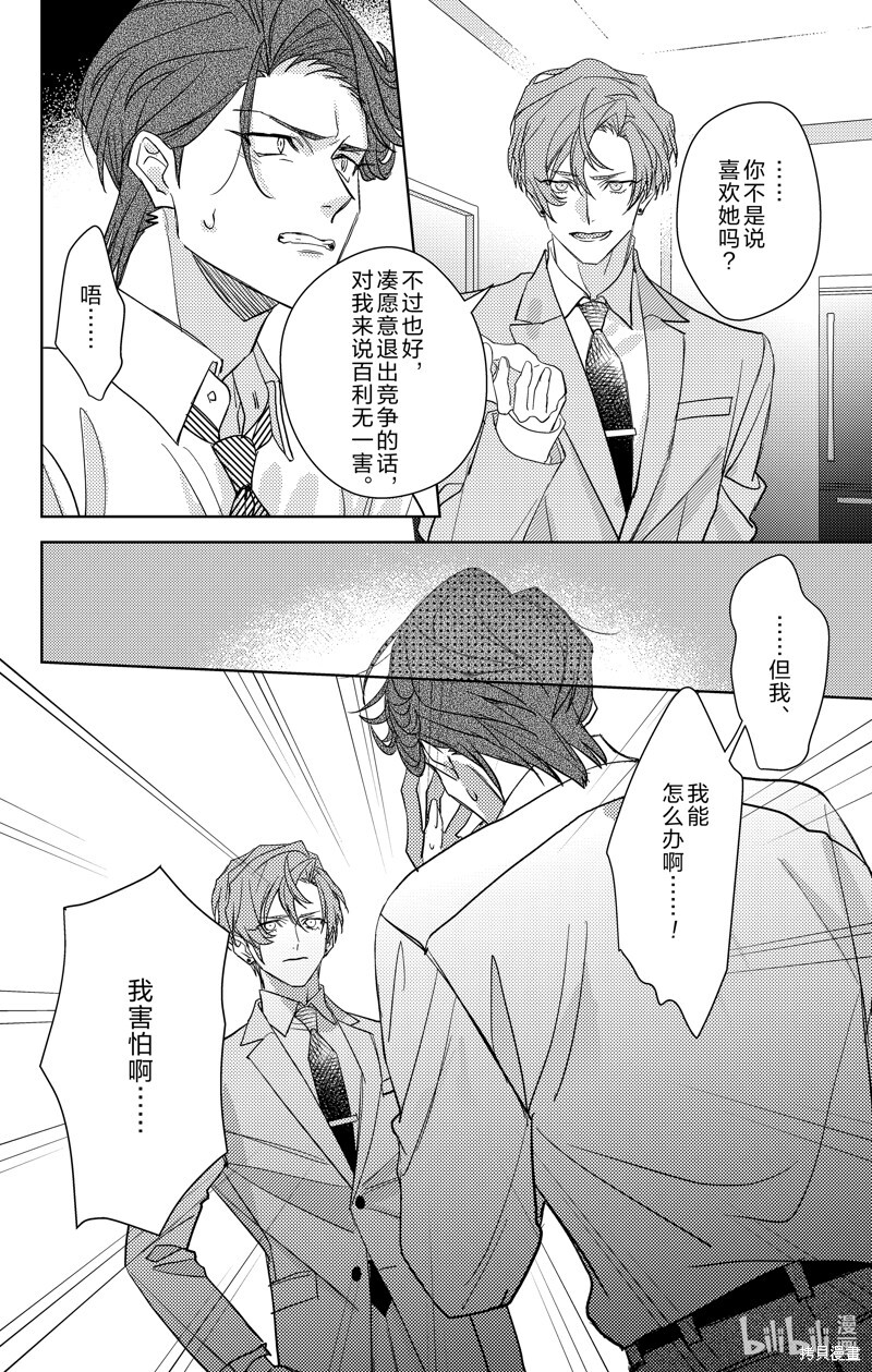 第18话 第28页