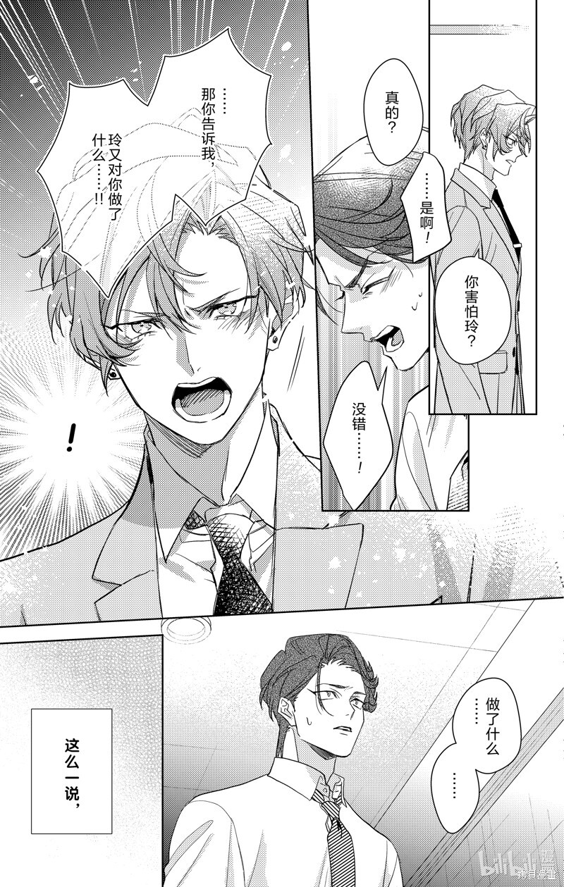 第18话 第29页