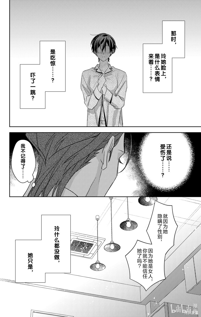 第18话 第30页