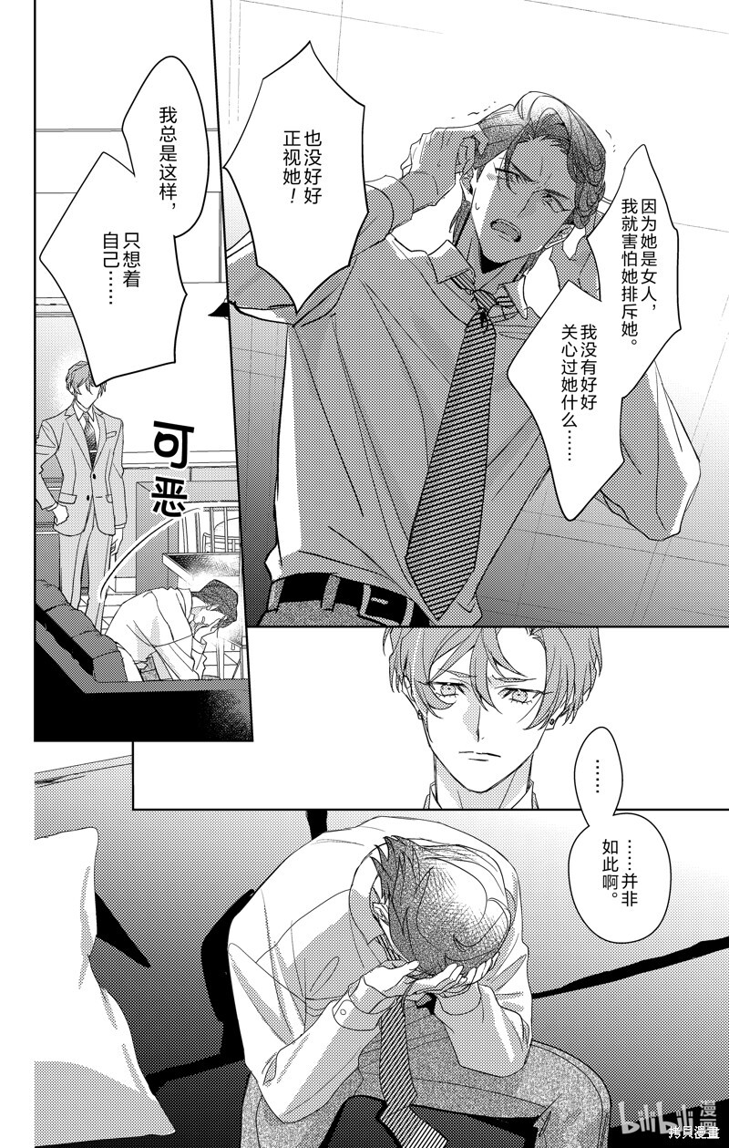 第18话 第32页