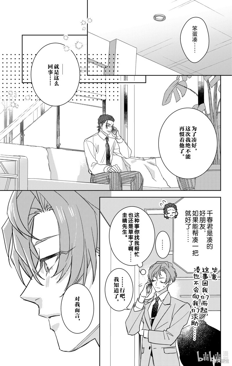第18话 第33页