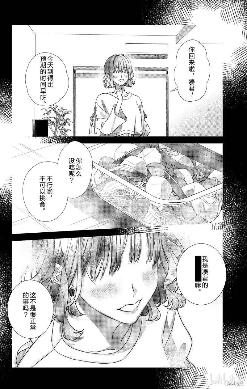 第18话 第37页