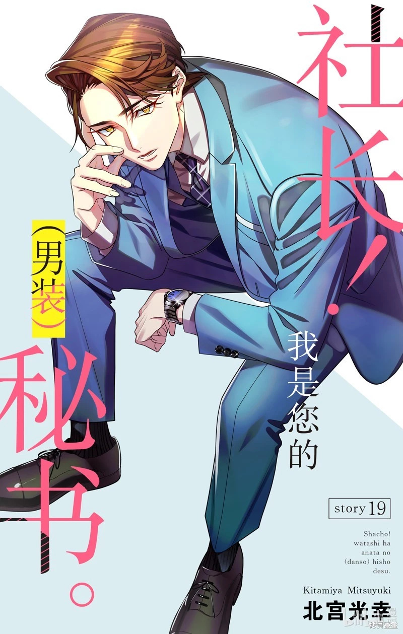 第19话 第1页