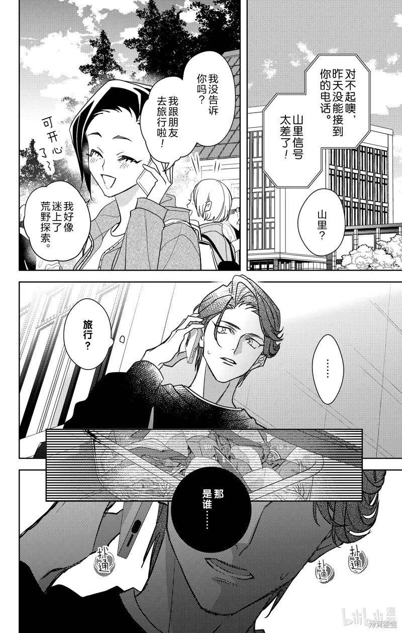 第19话 第26页
