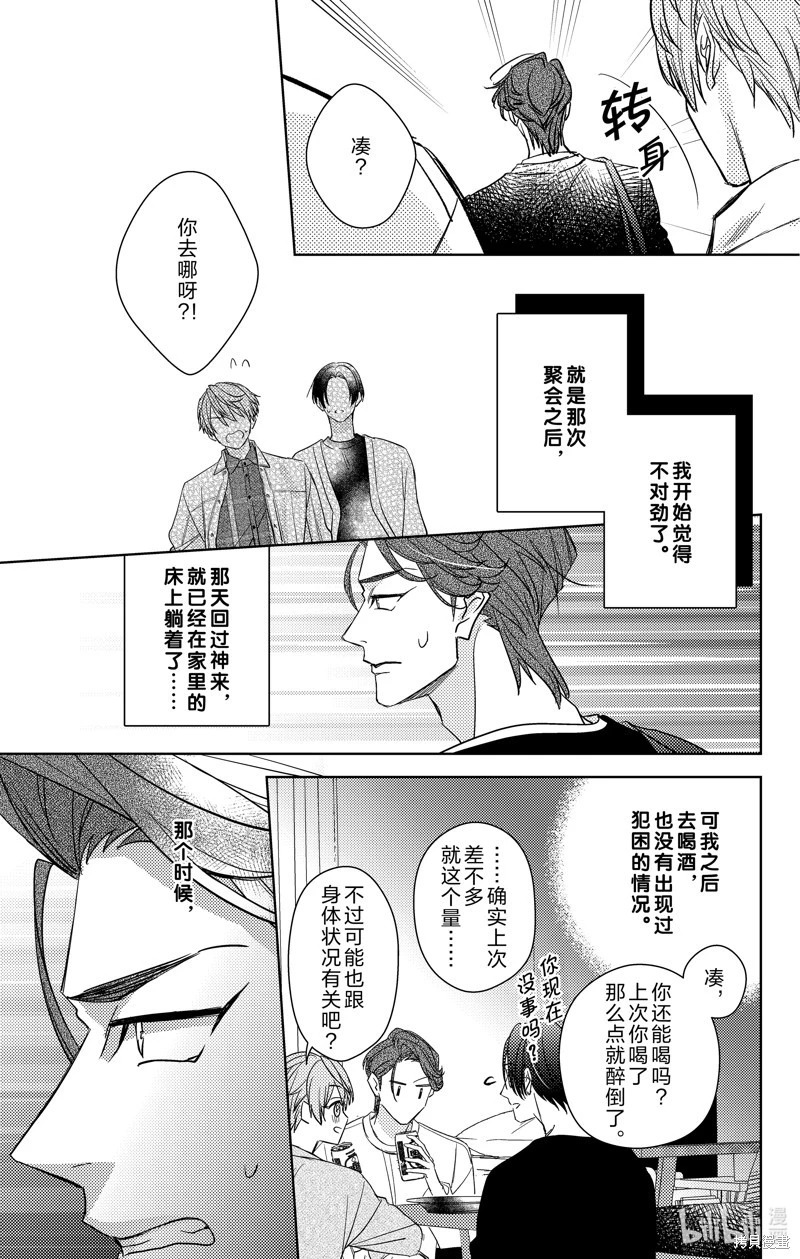 第19话 第27页