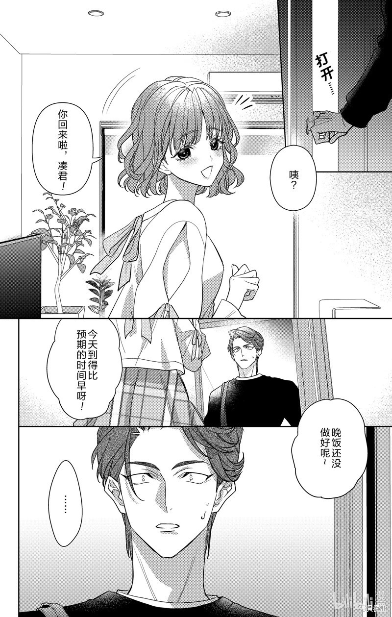 第19话 第30页