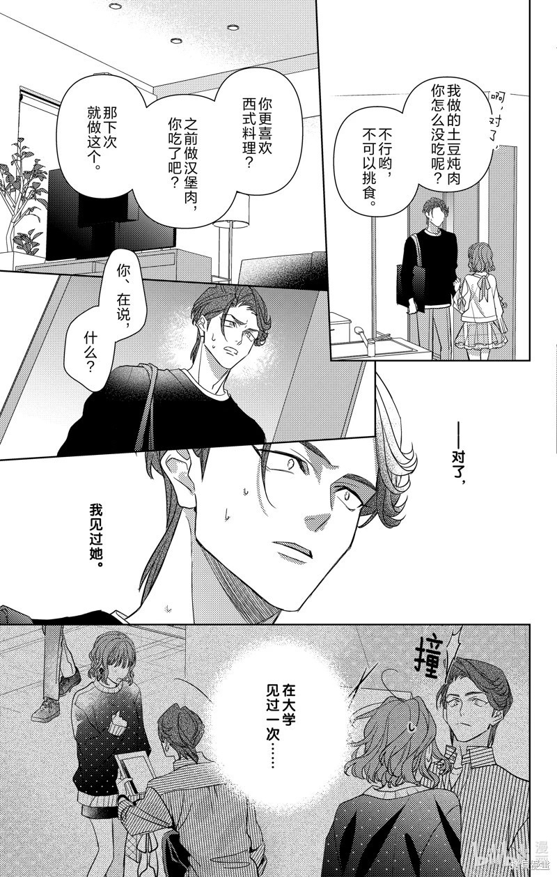 第19话 第31页