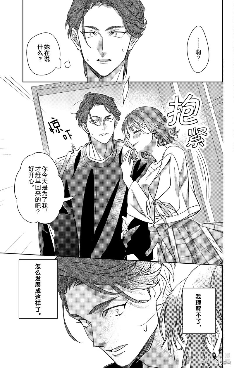 第19话 第33页