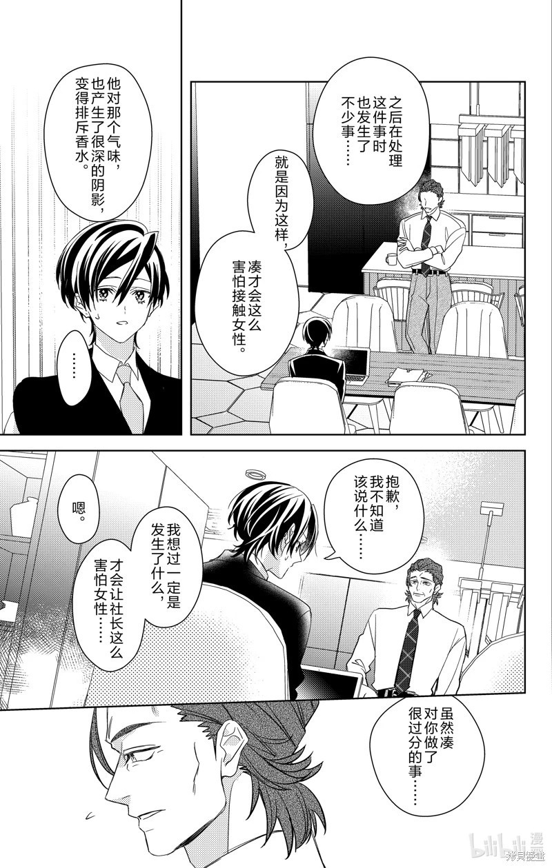 第19话 第35页