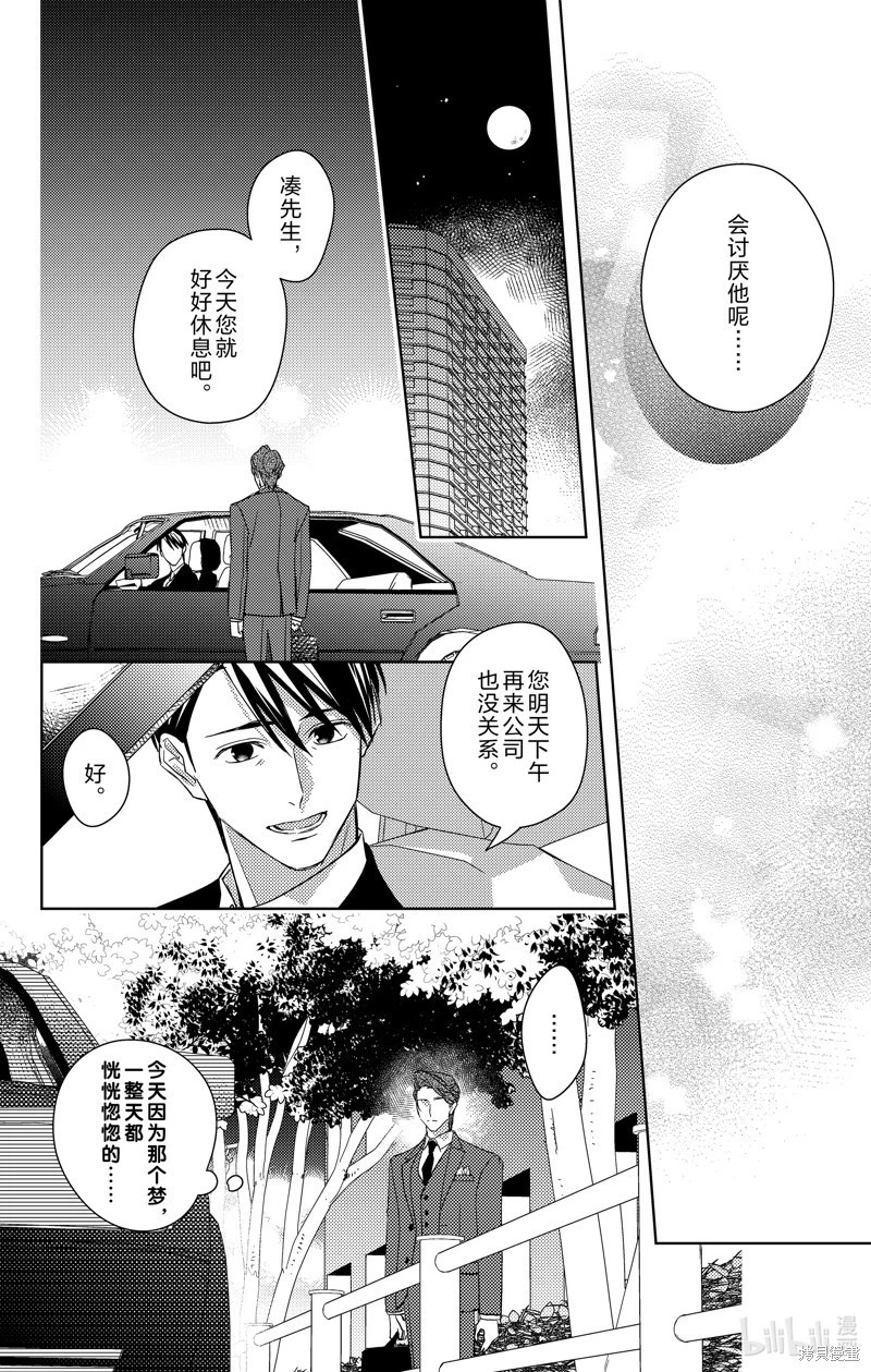 第19话 第38页