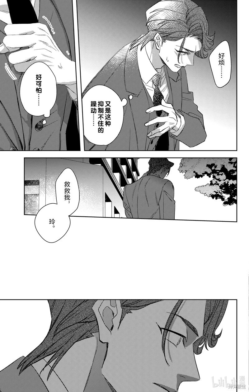 第19话 第39页