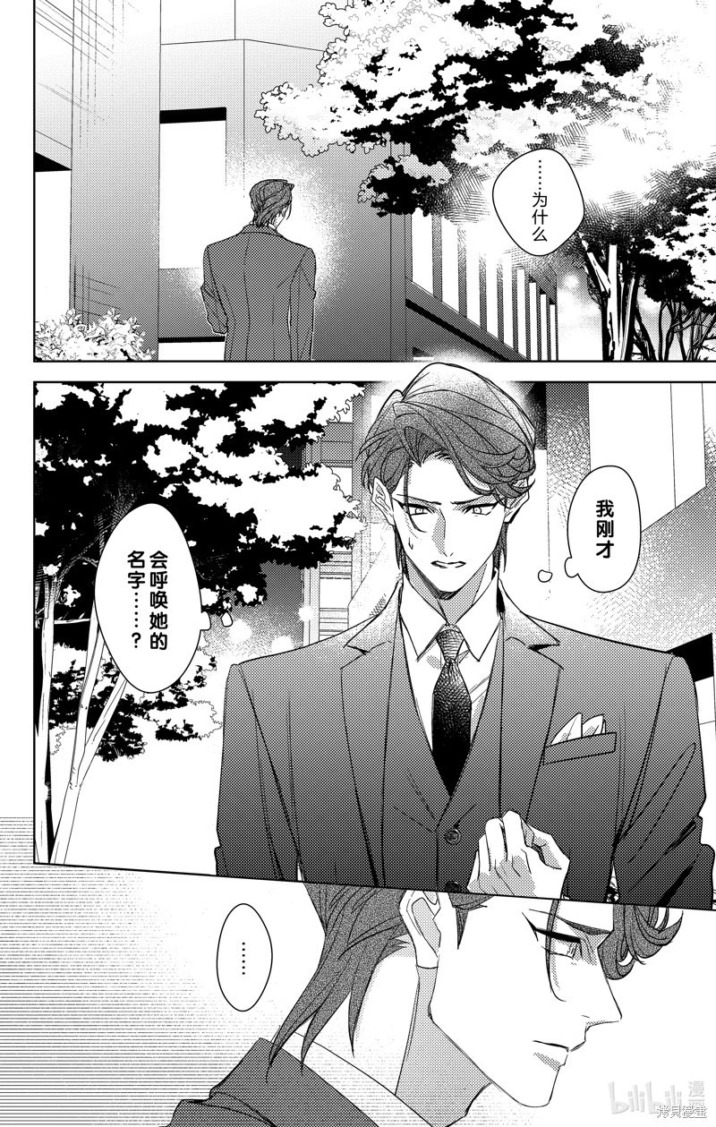 第19话 第42页