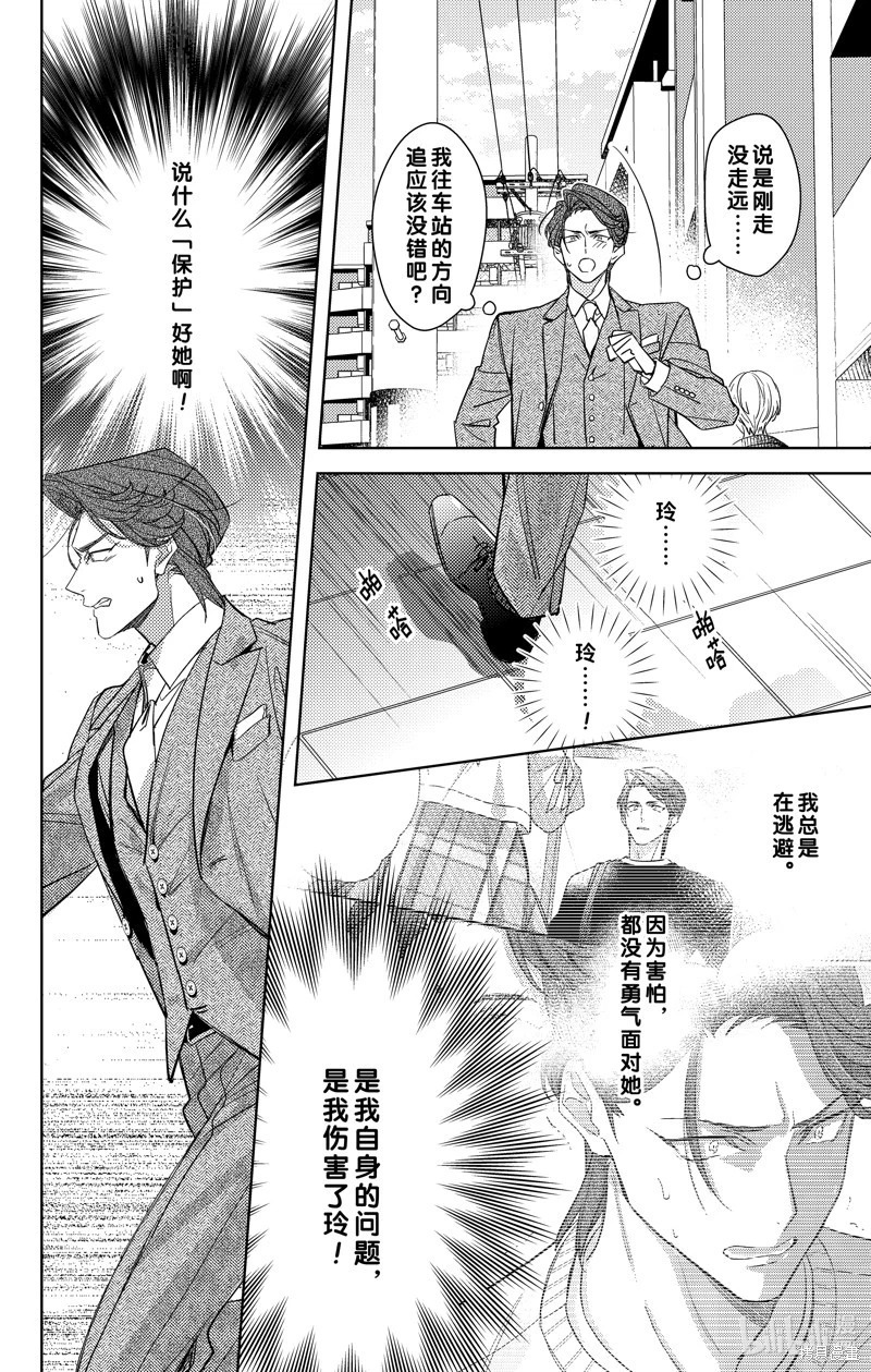 第20话 第26页