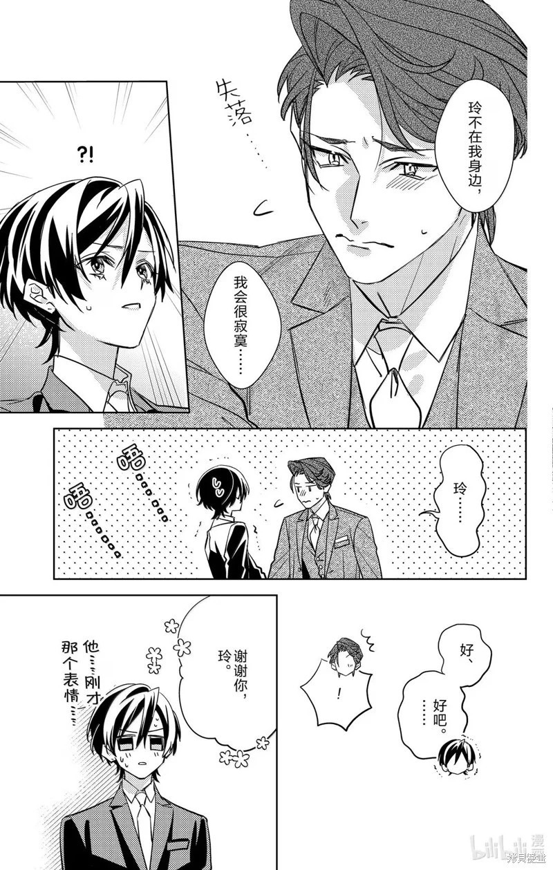 第21话 第25页